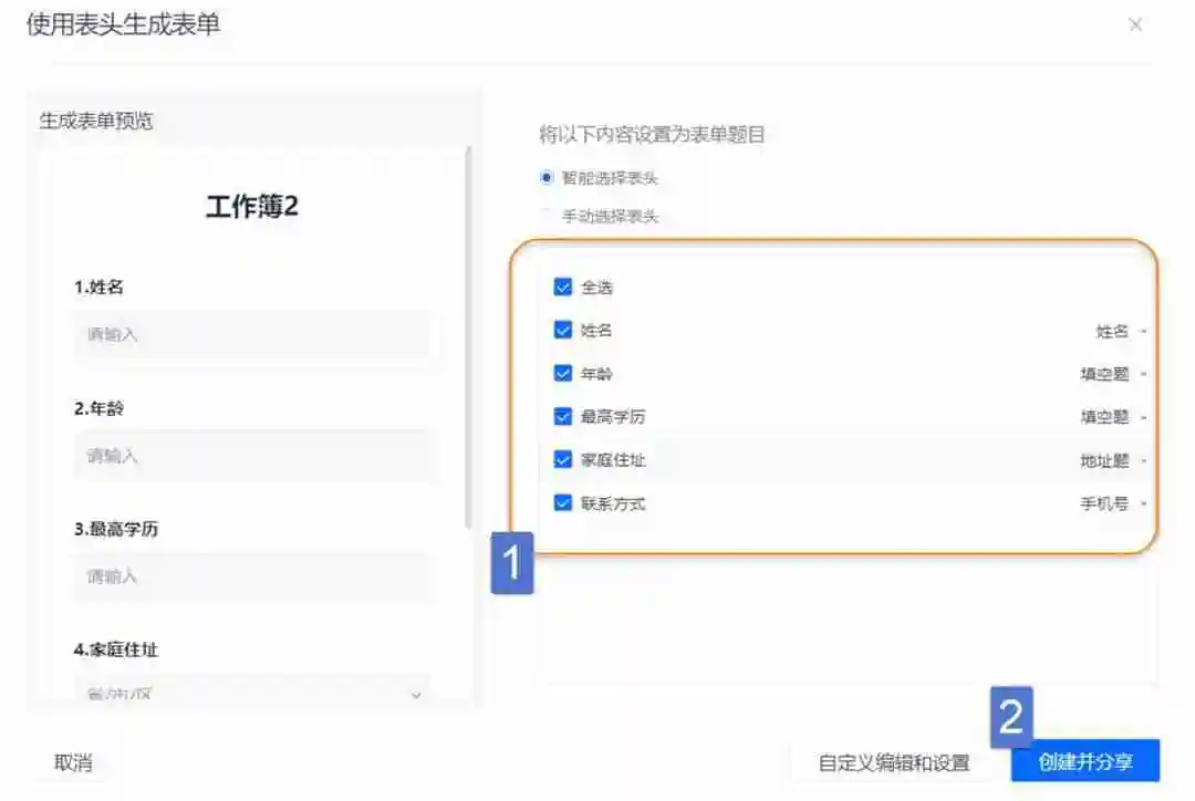 excel在线编辑怎么弄（电子表格在线编辑怎么搞）