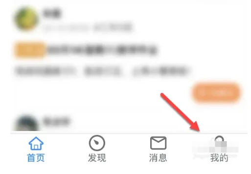 班级小管家在哪切换身份 班级小管家切换身份流程一览