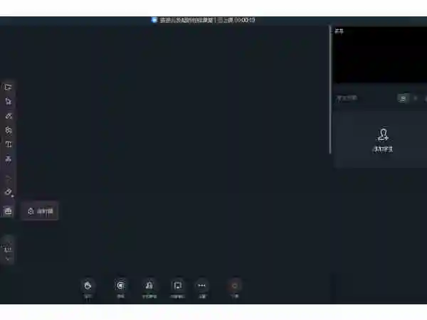 钉钉在线课堂功能在哪里 钉钉课堂模式使用方法分享