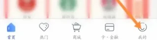 兴业生活怎么查看历史订单记录 兴业生活查看历史订单记录操作方法