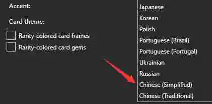 hdt记牌器怎么设置中文