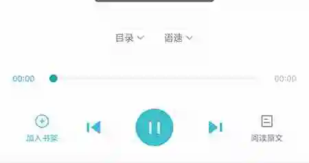 英语读书有声阅读在哪开启 英语读书开始听书开启方法分享