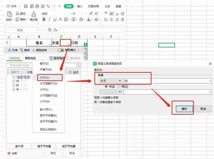 Excel筛选怎么用？详细介绍Excel筛选功能的使用步骤