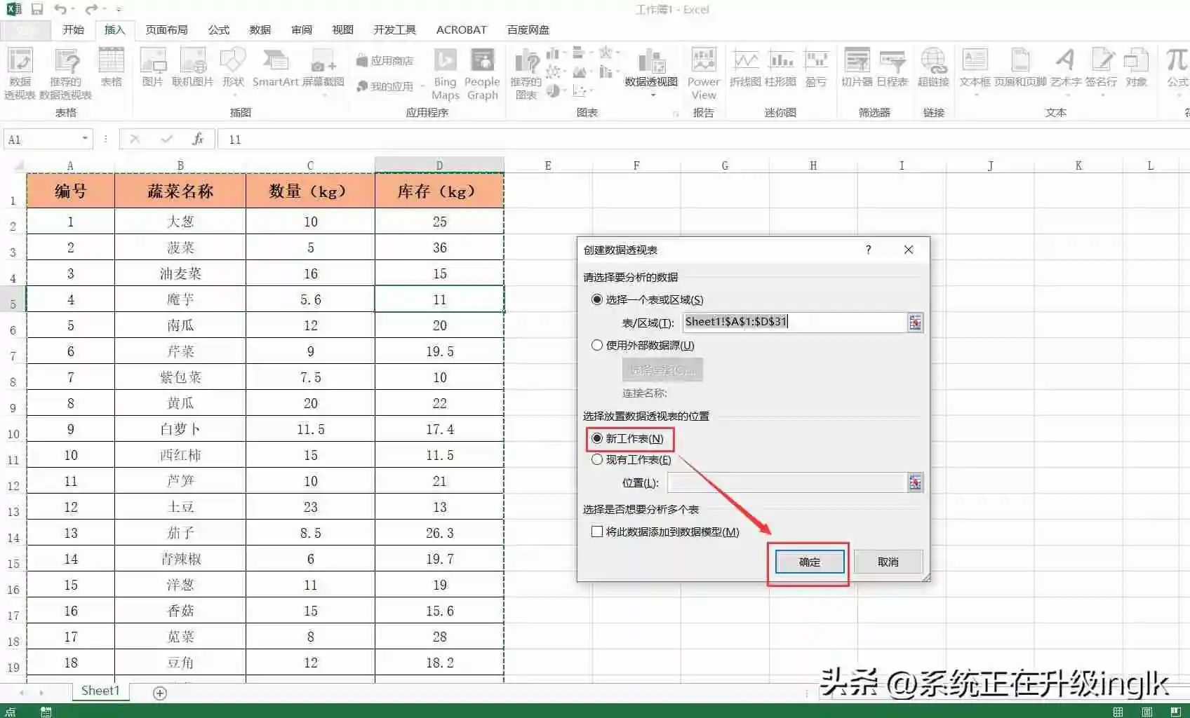数据透视表怎么用？Excel数据透视表制作教程，数据分析利器