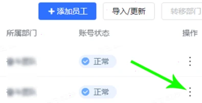 飞书怎么退出团队 飞书离职退群方法分享