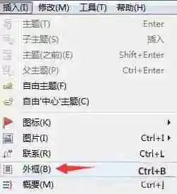 xmind如何加外框? xmind加外框的方法