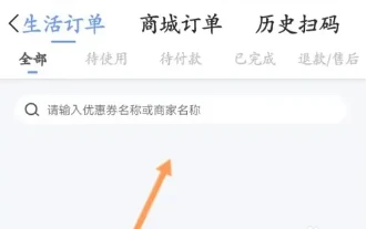 兴业生活怎么查看历史订单记录 兴业生活查看历史订单记录操作方法