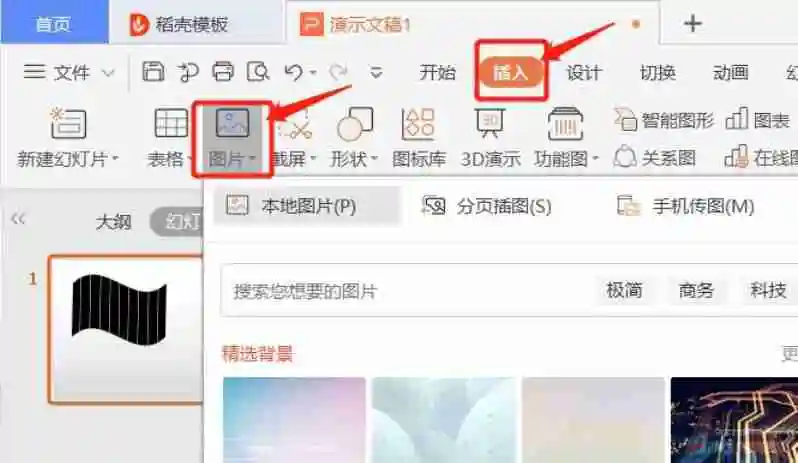 PPT文本框使用技巧，打造精美演示稿件