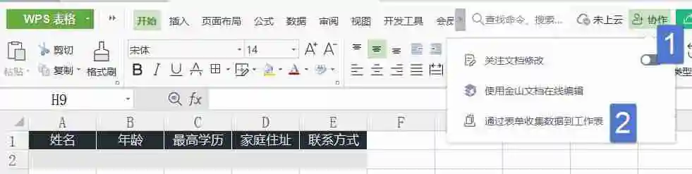 excel在线编辑怎么弄（电子表格在线编辑怎么搞）