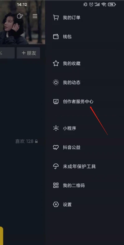 抖音直播历史记录在哪里 抖音直播历史记录查看教程分享