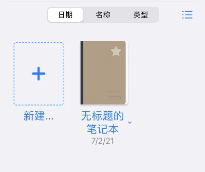 goodnotes怎么加便签 goodnotes便签导入步骤介绍
