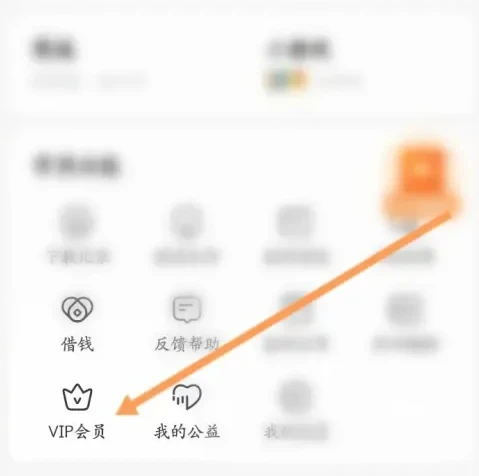 番茄畅听怎么开通连续包月 番茄畅听开通连续包月会员方法一览