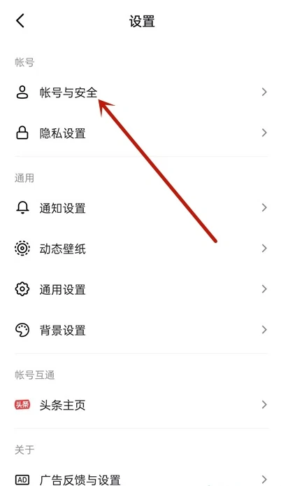 抖音短视频如何注销账号 抖音短视频删除账号教程介绍