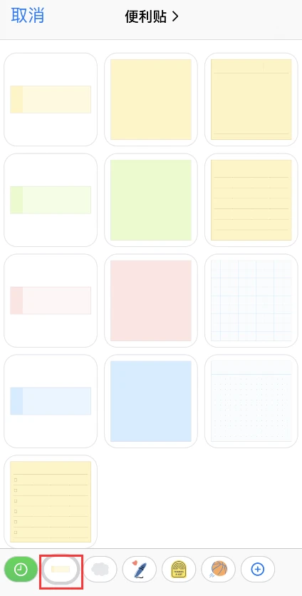 goodnotes怎么加便签 goodnotes便签导入步骤介绍