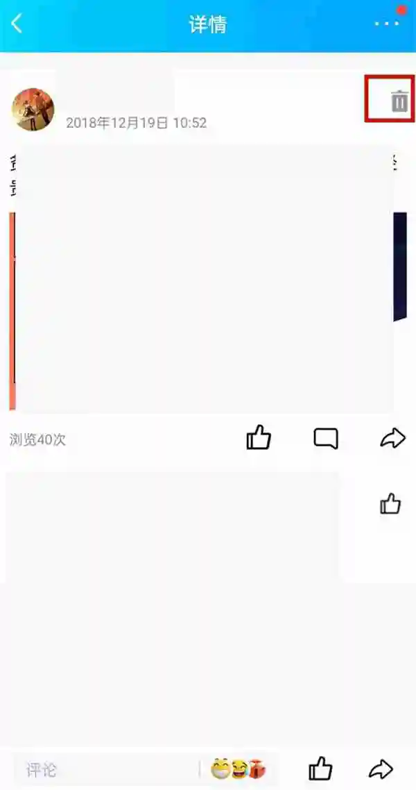 qq空间怎么全部删除消息列表 qq空间删除全部好友动态步骤一览