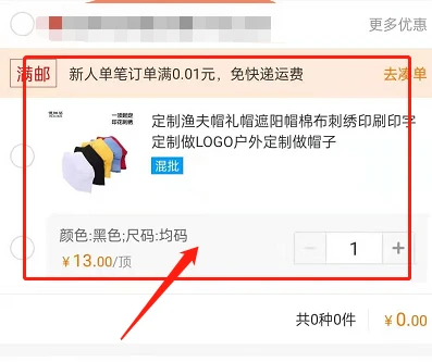 阿里巴巴怎么和商家聊天 阿里巴巴和店家咨询沟通操作介绍