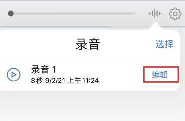 notability录音怎么重命名 notability录音名称编辑步骤分享