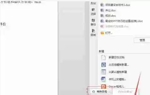 Word中如何插入乘号符号？让文档排版更专业