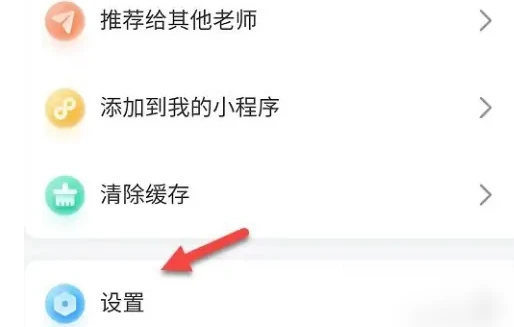 班级小管家在哪切换身份 班级小管家切换身份流程一览