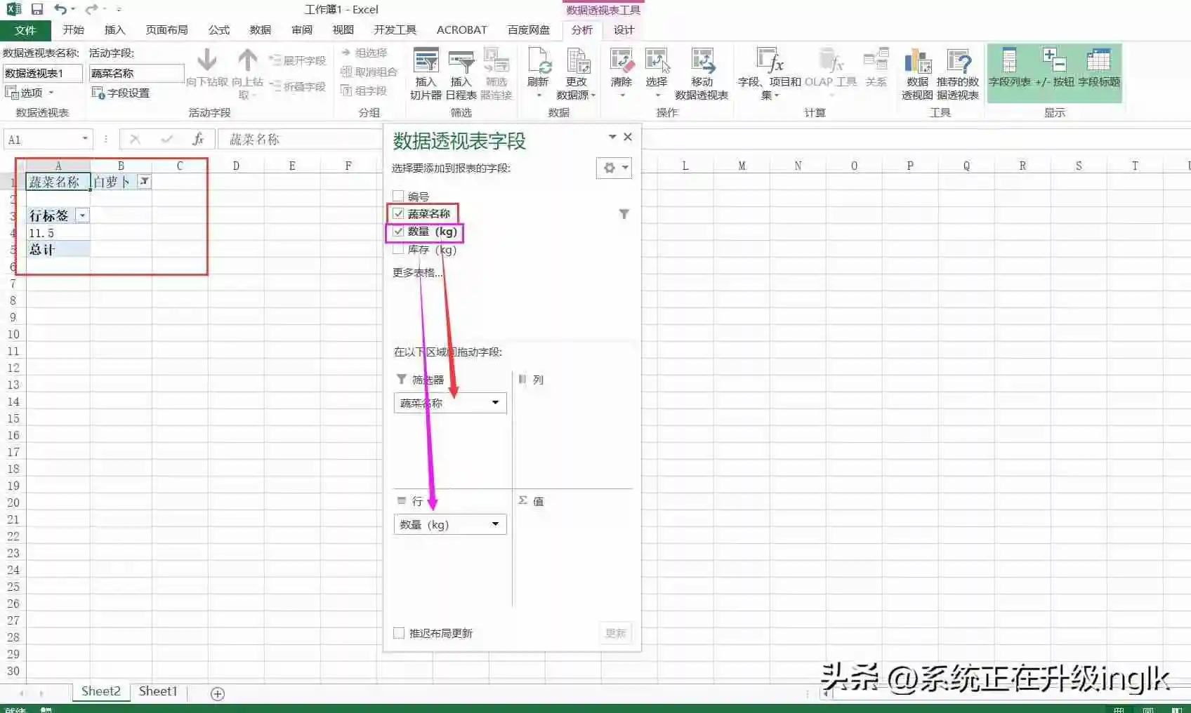 数据透视表怎么用？Excel数据透视表制作教程，数据分析利器