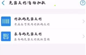 作业帮怎么关闭自动续费 作业帮取消自动续费教程分享