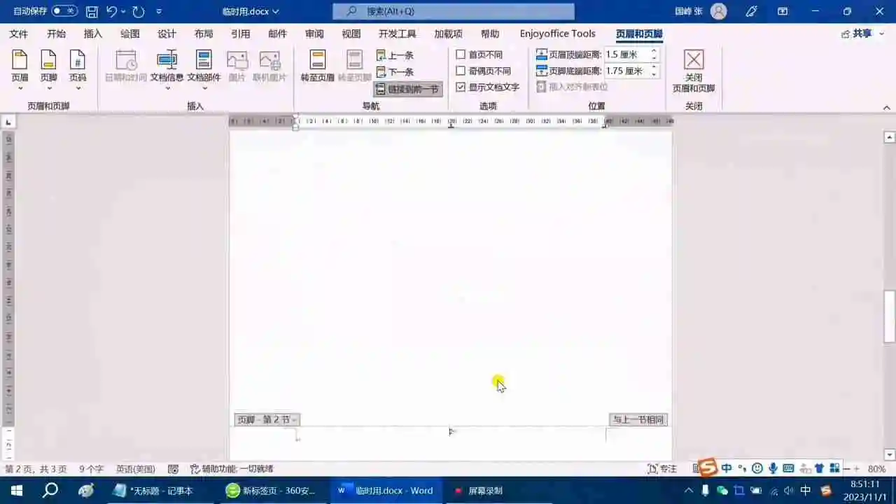 word表格分页：技巧详解灵活掌握页码控制方法