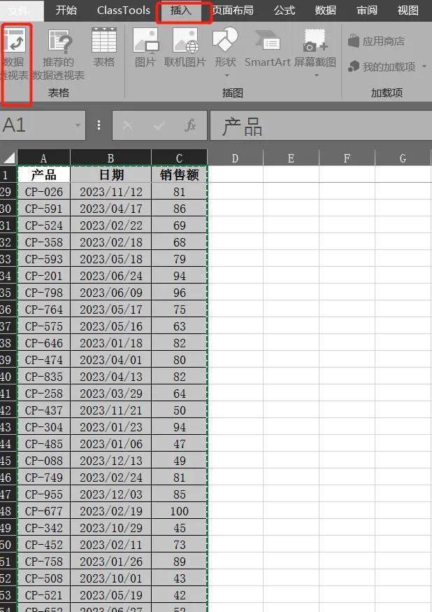 数据透视表教程：学会使用Excel的数据分析利器