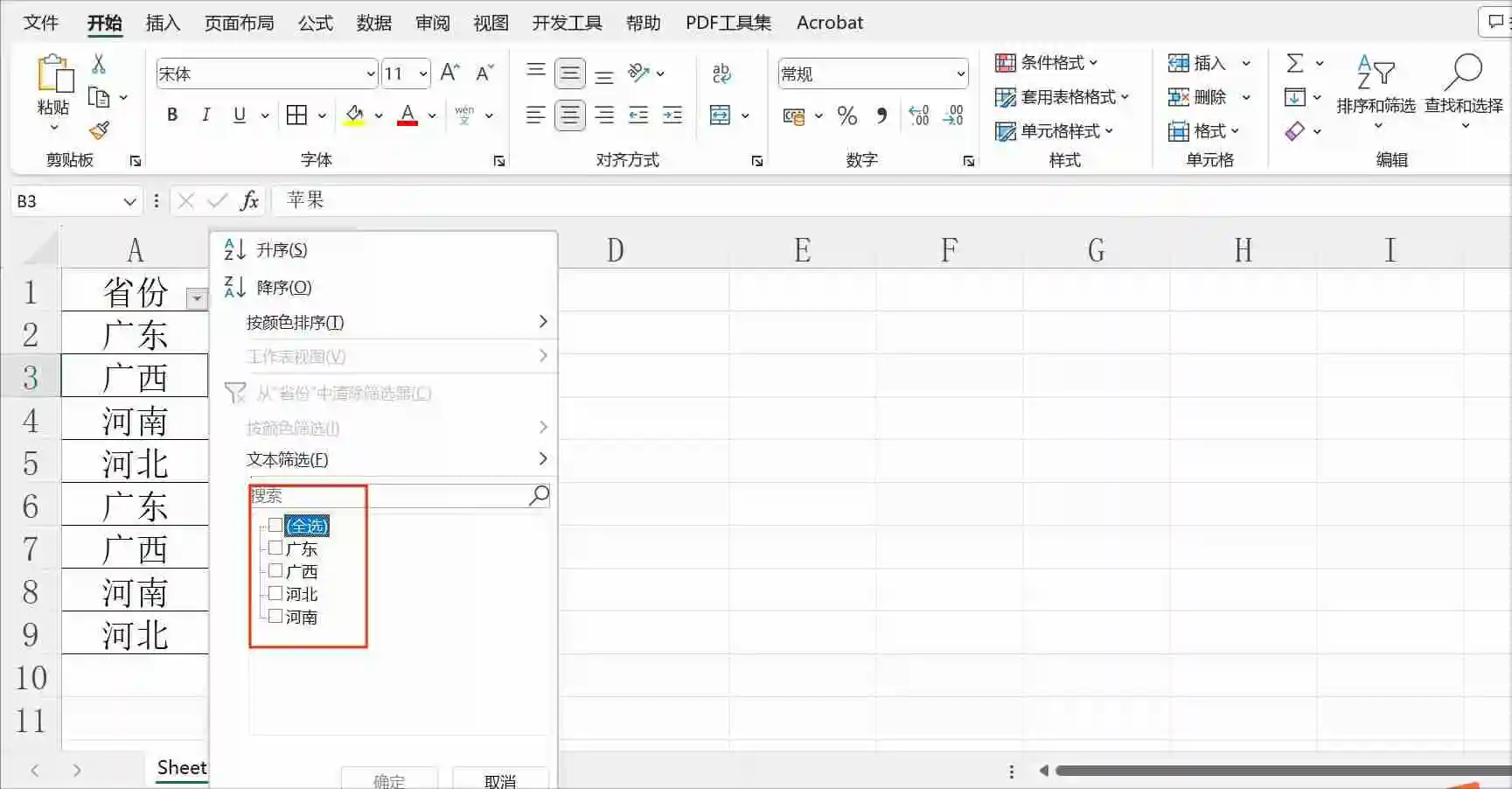 excel表格筛选怎么用（在一个单元格内创建筛选的方法）