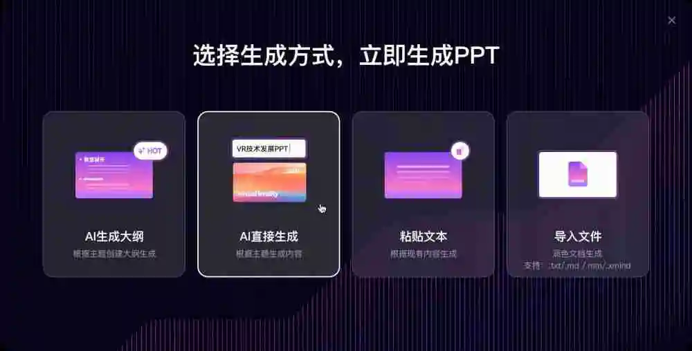 ppt模板制作方法（ppt一键生成软件）