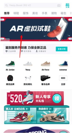 得物ar试穿功能在哪 得物ar试穿方法分享