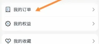 兴业生活怎么查看历史订单记录 兴业生活查看历史订单记录操作方法