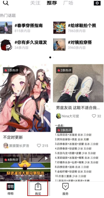 得物ar试穿功能在哪 得物ar试穿方法分享