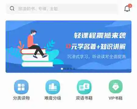 英语读书有声阅读在哪开启 英语读书开始听书开启方法分享