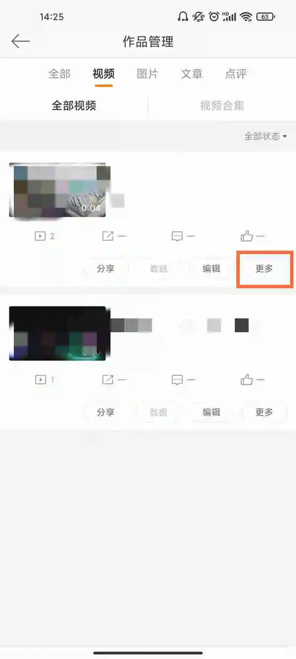 微博产出合集怎样设置 微博创建作品合集教程介绍