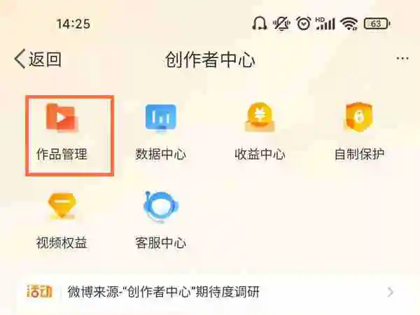微博产出合集怎样设置 微博创建作品合集教程介绍