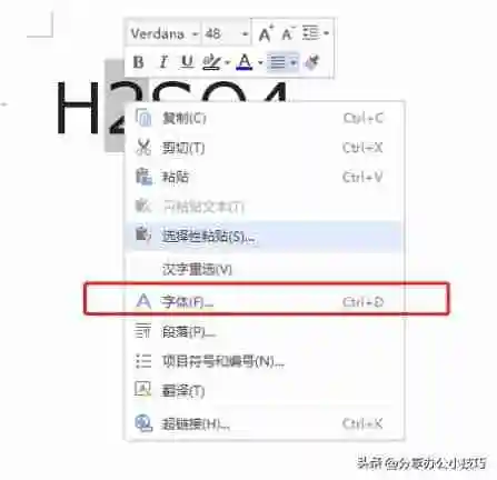 word下标：详解在Word文档中插入下标的方法，方便数学公式和化学式编写