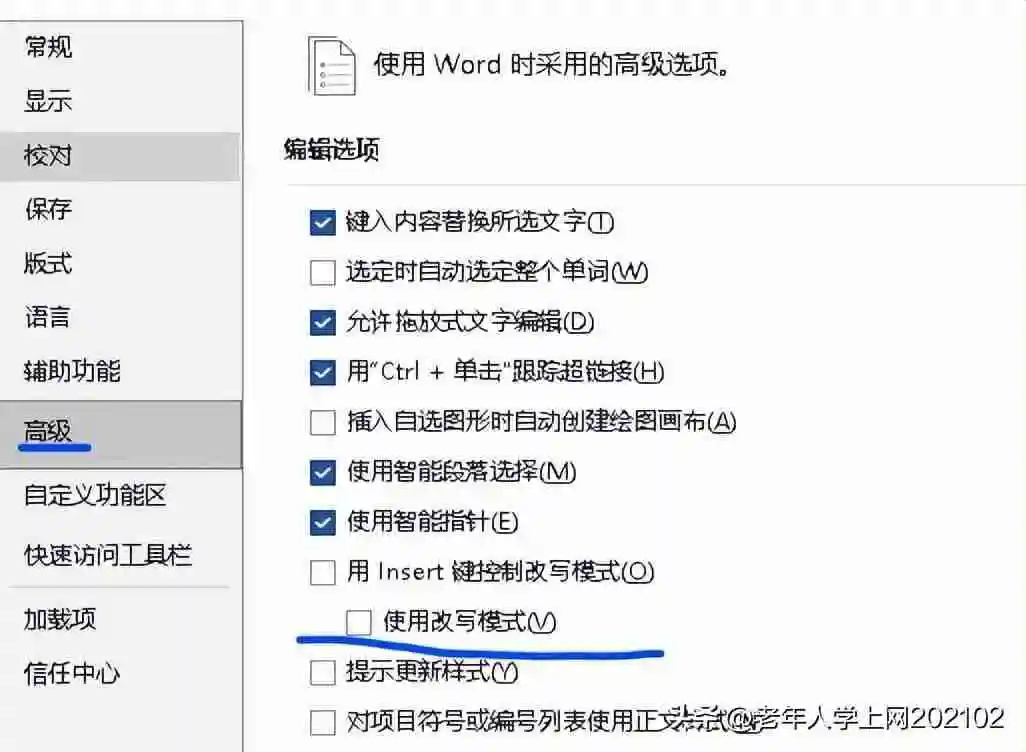 word打字覆盖后面的字怎么办？解决覆盖问题的实用技巧