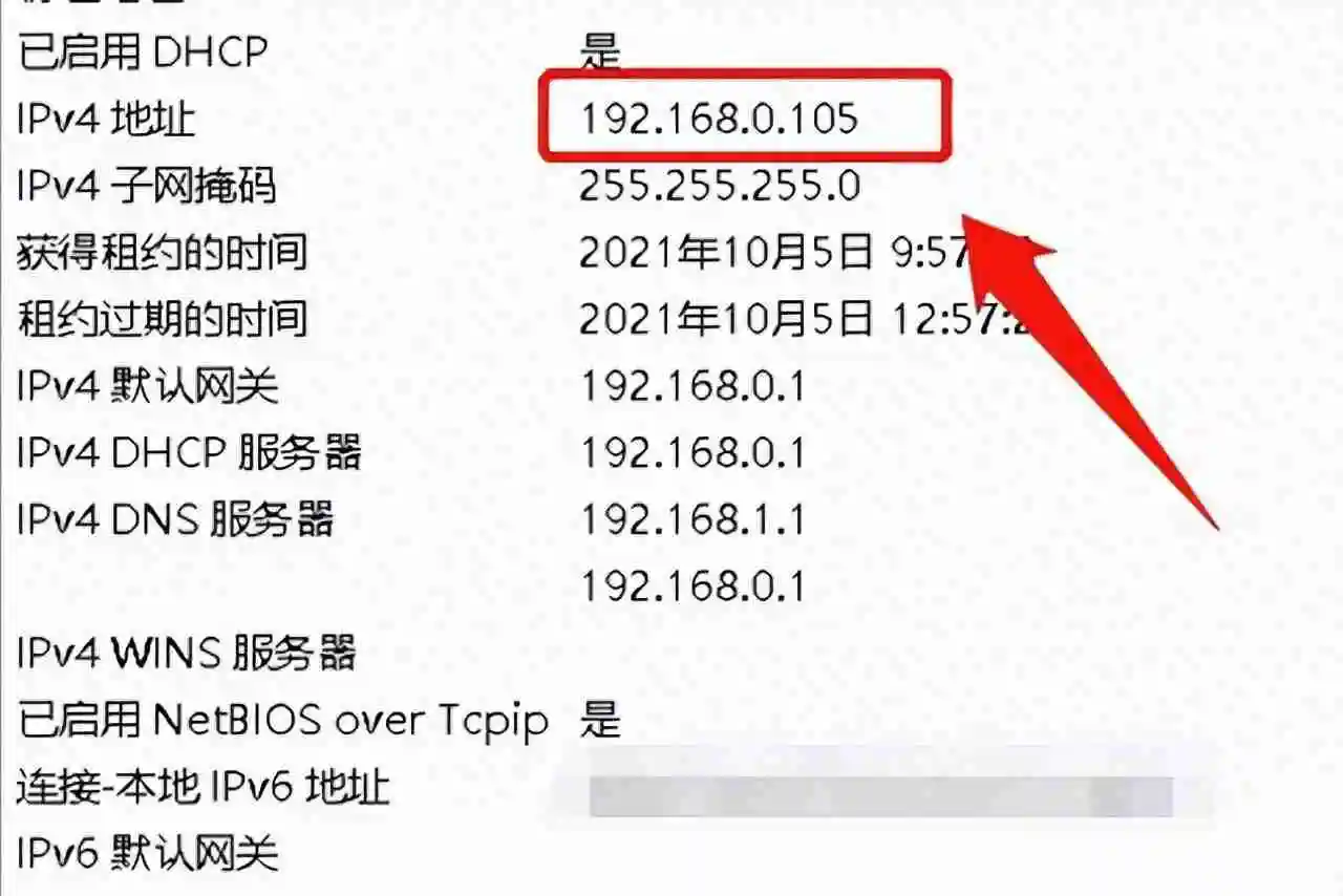 电脑IP地址查询方法揭晓，教你轻松找到电脑IP地址！
