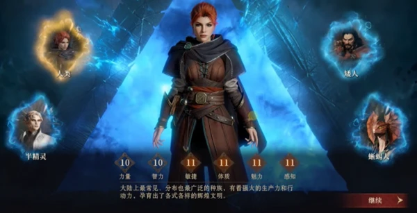 龙息神寂主角种族怎么选择-主角种族选择攻略