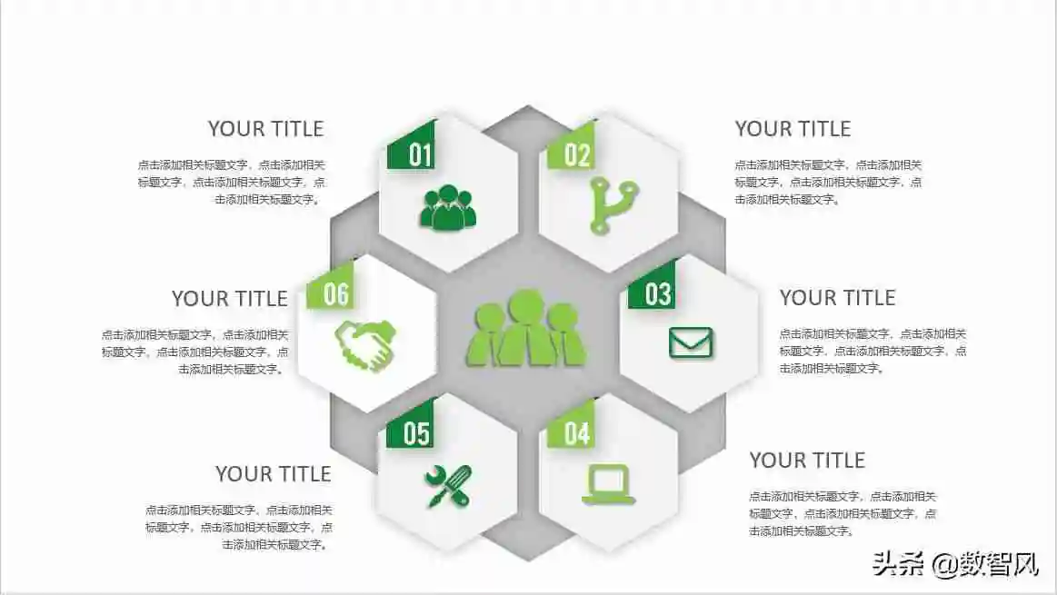 ppt版式设计（精美PPT版式设计技巧大全分享）