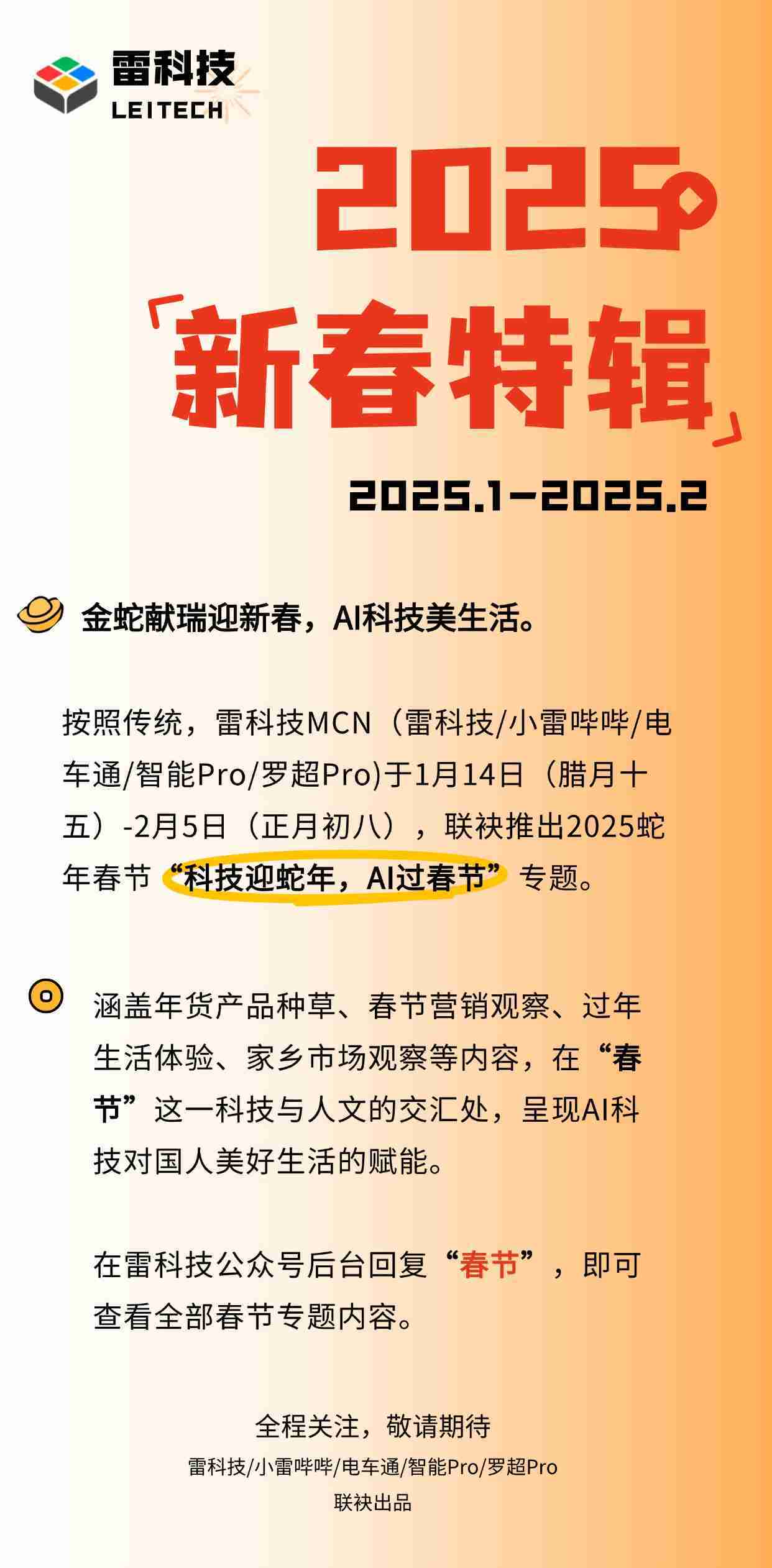 华为Pura 80系列来了！​传感器剧变，预订影像旗舰机皇？