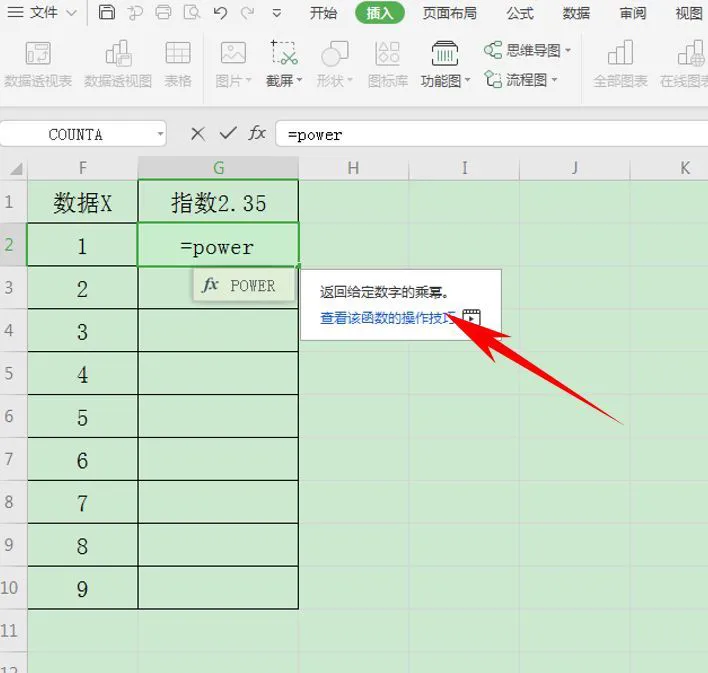excel指数函数：完整教程，教你如何使用Excel中的指数函数进行数据计算