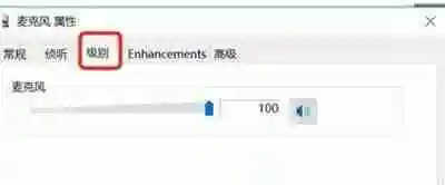 电脑麦克风声音小的解决方法（打游戏说话声音小怎么回事）