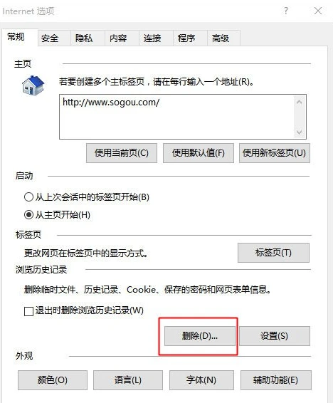Win10系统ie浏览器假死怎么解决