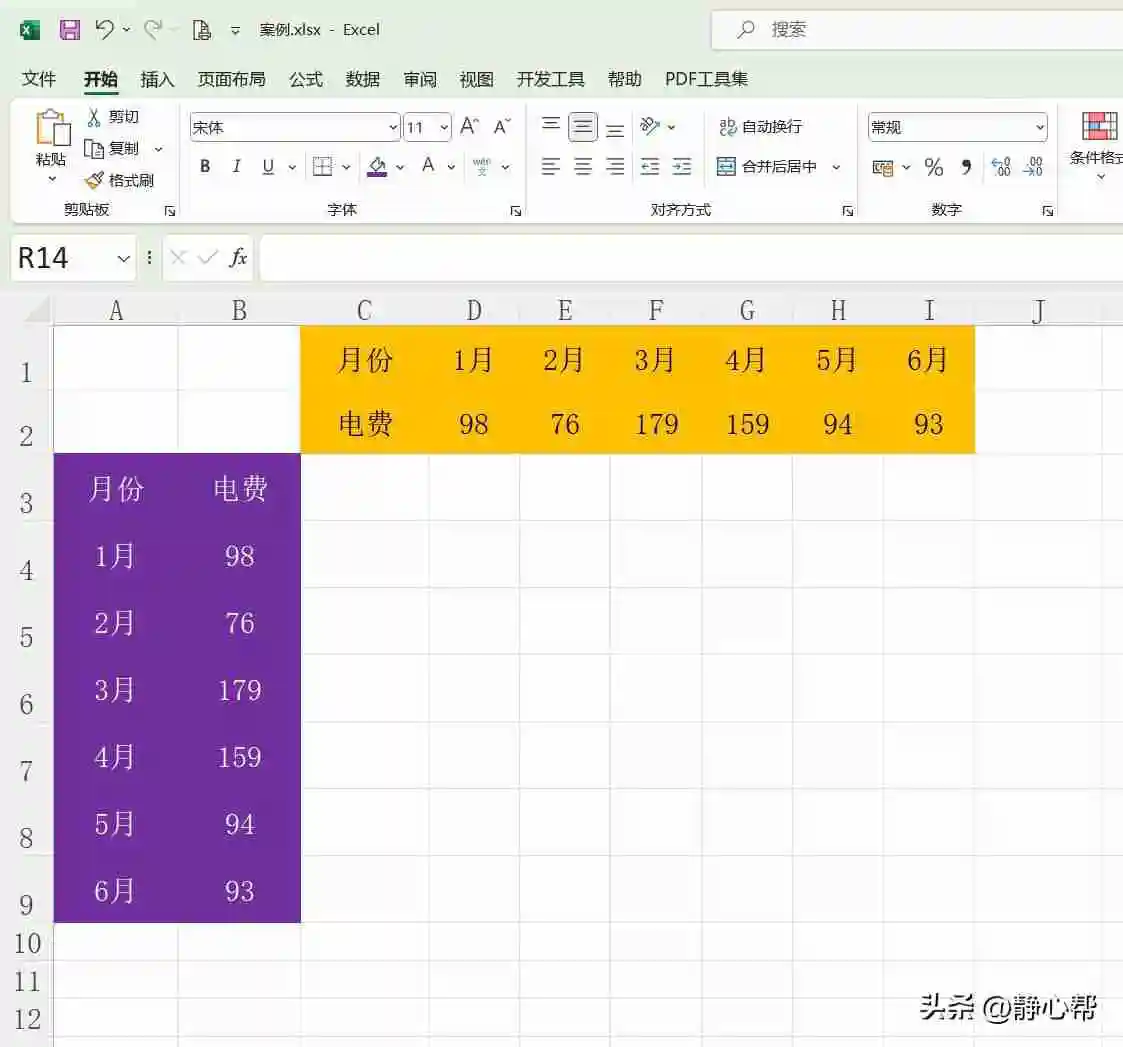 excel行列转换怎么操作（excel怎么把横排数据变竖排）