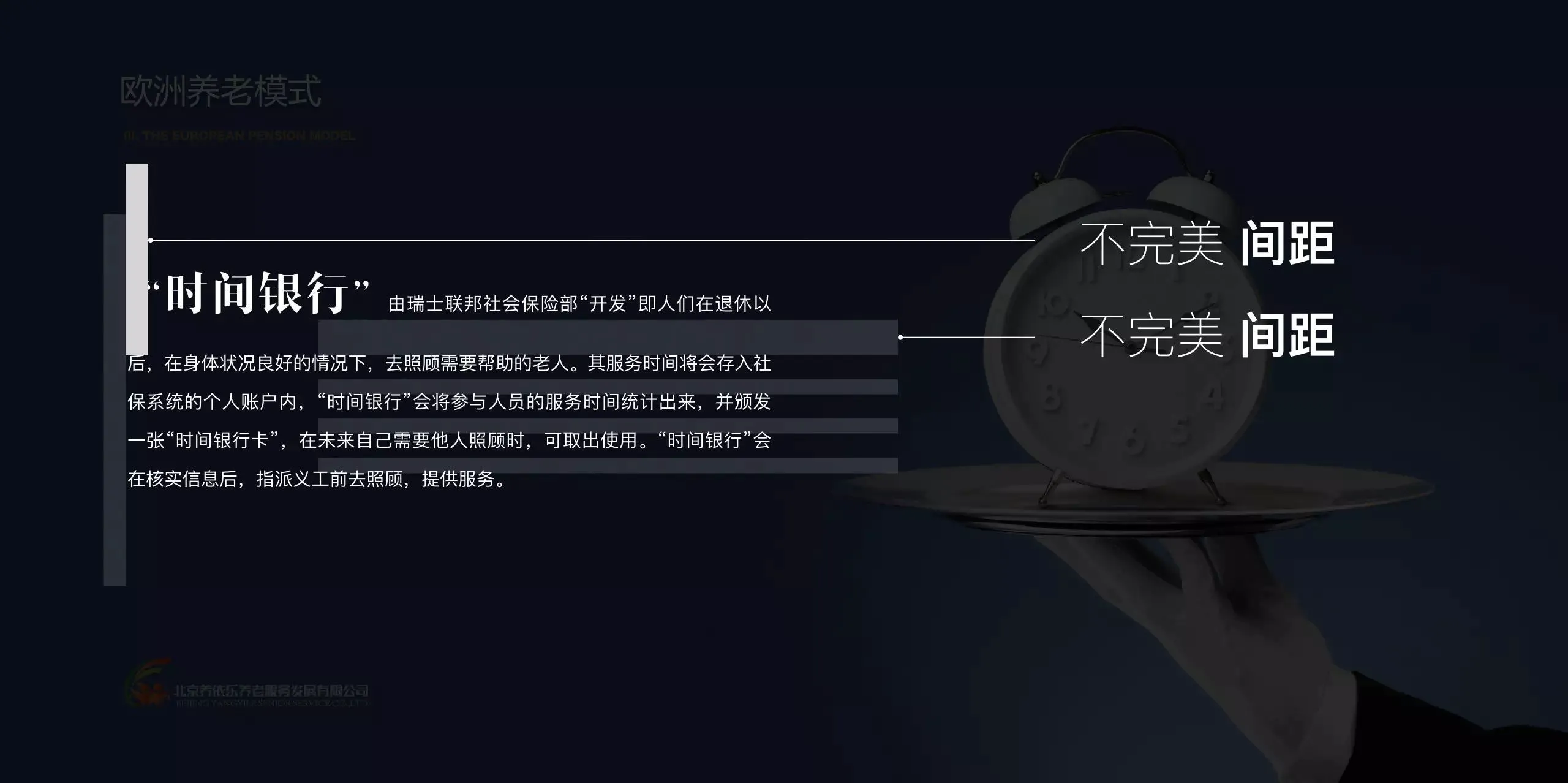 ppt演示文稿设计技巧分享！打造出令人赞叹的幻灯片！