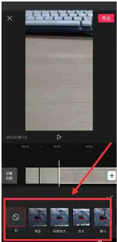 剪映入场动画特效怎么添加 剪映设置入场动画教程分享