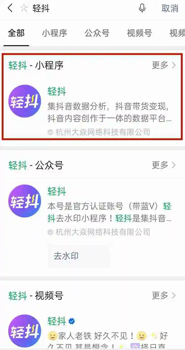 微信在哪里提取抖音文案 微信提取抖音文案步骤介绍