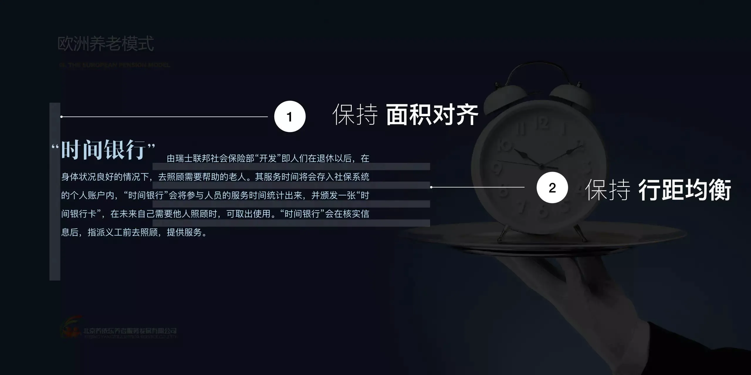 ppt演示文稿设计技巧分享！打造出令人赞叹的幻灯片！