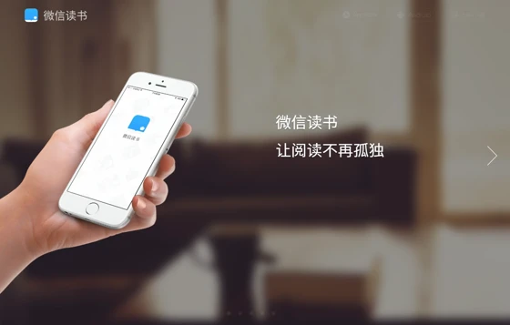 微信读书APP fullpage着陆页html5模板